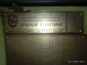 16К20 РМЦ 1500мм