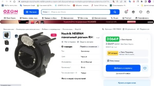 Neutrik NE8FAH панельный разъем RJ45