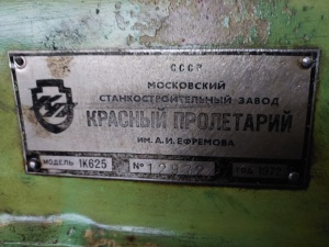 Токарный Станок 1К625