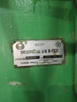 Пресс П6332Б п6332