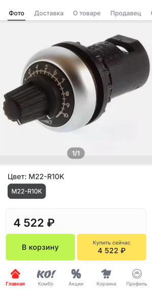 M22-R10K Eaton 229491 Потенциометр 10кОм