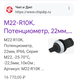 M22-R10K Eaton 229491 Потенциометр 10кОм