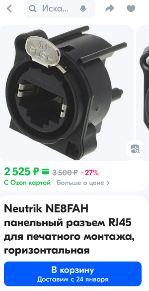 Neutrik NE8FAH панельный разъем RJ45 для печатного монтажа, горизонтальная установка