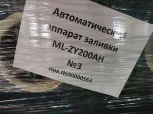 Высококачественное оборудование для производства литий-ионных аккумуляторов