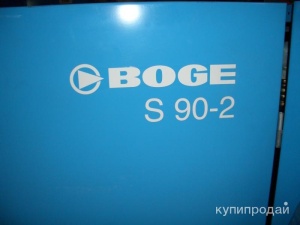 Компрессор Boge S 90-2. c циклон-фильтром, фильтром тонкой очистки