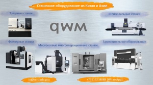 Токарный станок с чпу QWM CK6150-1000