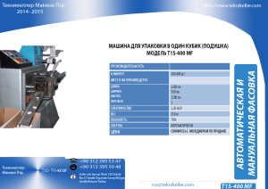 Оборудования для различных отраслей