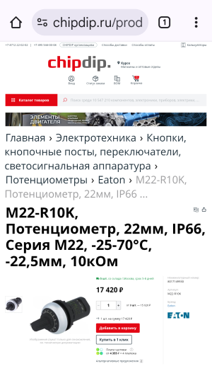 M22-R10K Eaton 229491 Потенциометр 10кОм