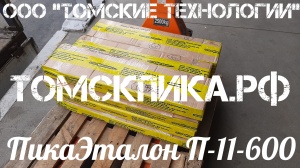 Пика удлиненная 600 мм П-11 к отбойному молотку и бетонолому