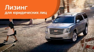 Аренда автомобиля с выкупом