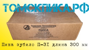 Пику П-11 усиленную длиной 320 мм для бетоноломов Б и БК