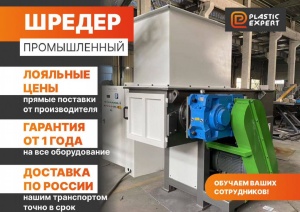 Измельчитель 90 кВт однороторный