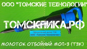 Пика зубило П-31 для отбойного молотка L-300 мм