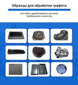 Оборудование для автоматизации обработки графита на токарных станках Станок для обработки графита S-1200G