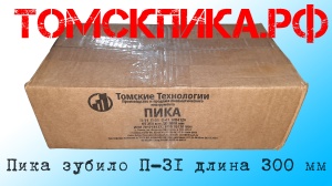 Пику П-11 усиленную длиной 320 мм для бетоноломов Б и БК