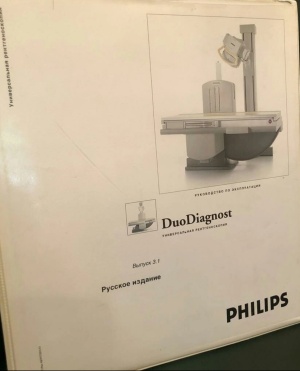 РЕНТГЕН аппарат PHILIPS DUO DIAGNOST