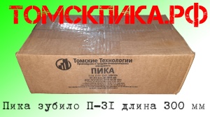 Пика зубило П-31 для отбойного молотка L-300 мм