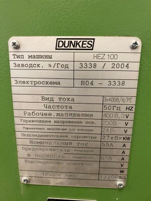 Гидравлический пресс Dunkes HEZ 100