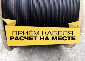 кабельную продукцию (ТРАНСКАБ-КМПнг(А)-HF, ТРАНСКАБ-КМПМнг(А)-HF, мкэш, герда, соббит