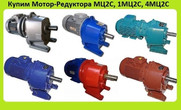 Мотор-редуктора 1мц2с-80, 1мц2с-100, 1мц2с-125