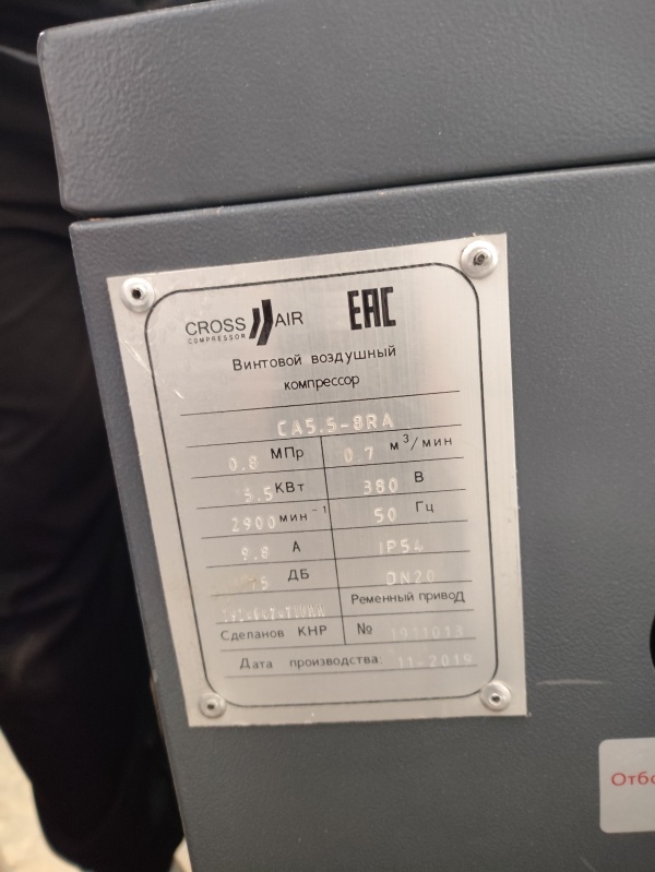 Dali CrossAir CA5.5-8RA