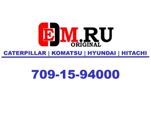 709-15-94000 Гидрораспределитель Komatsu