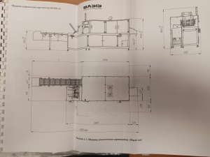 Автоматический картонатор АРУК BASIS 50