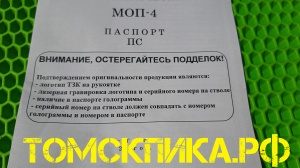 Пика острая П-11 L=400 мм к отбойному молотку МОП-2, МОП-3, МОП-4, бетонолому БК-1, БК-2, БК-3