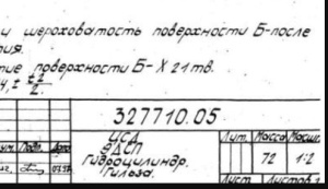 Изготовление гидроцилиндра по предоставленным чертежам