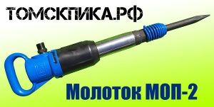 Пика удлиненная П-11 1200 мм для отбойного молотка МОП-2, МОП-3 и МОП-4