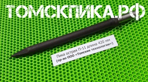 Пика отбойного молотка МОП-2, МОП-3, МОП-4 острая П-11 длина 420 мм