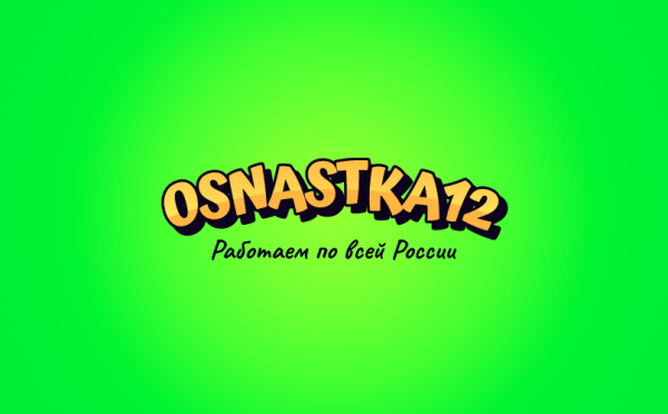 osnastka12