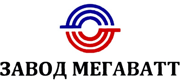 ООО Завод Мегаватт