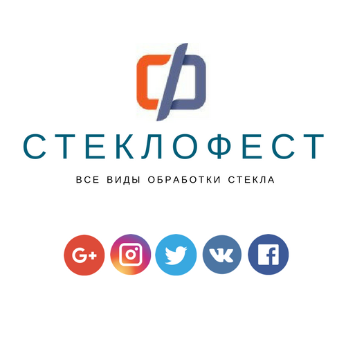 ООО «СтеклоФест»