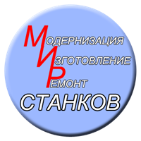 ООО «МИРстанков»