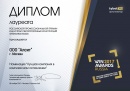 Победитель конкурса WinAwardsRussia 2017