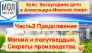 Проект молочного завода в Александро Невской лавре Цех по переработке молока Ч2